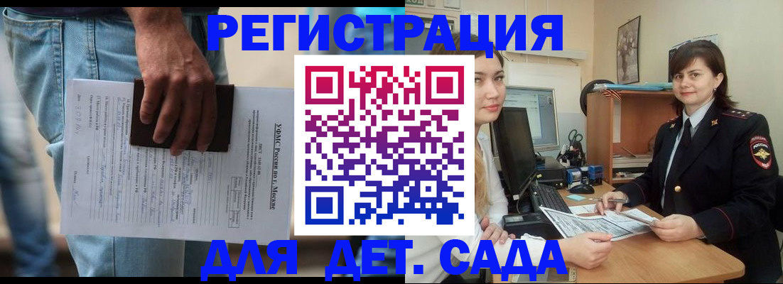 временная регистрация для школы в Пикалёво