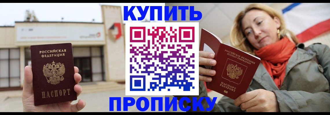 прописка 2025 в Пикалёво