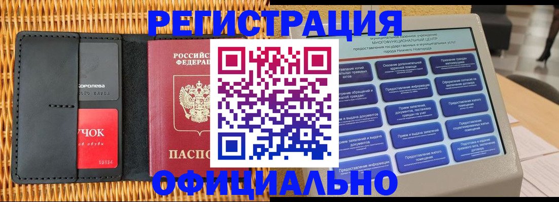 временная регистрация купить в Пикалёво